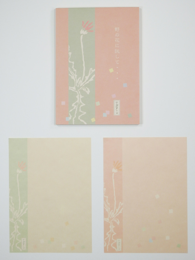 ミニメモ帳 野の花に託して