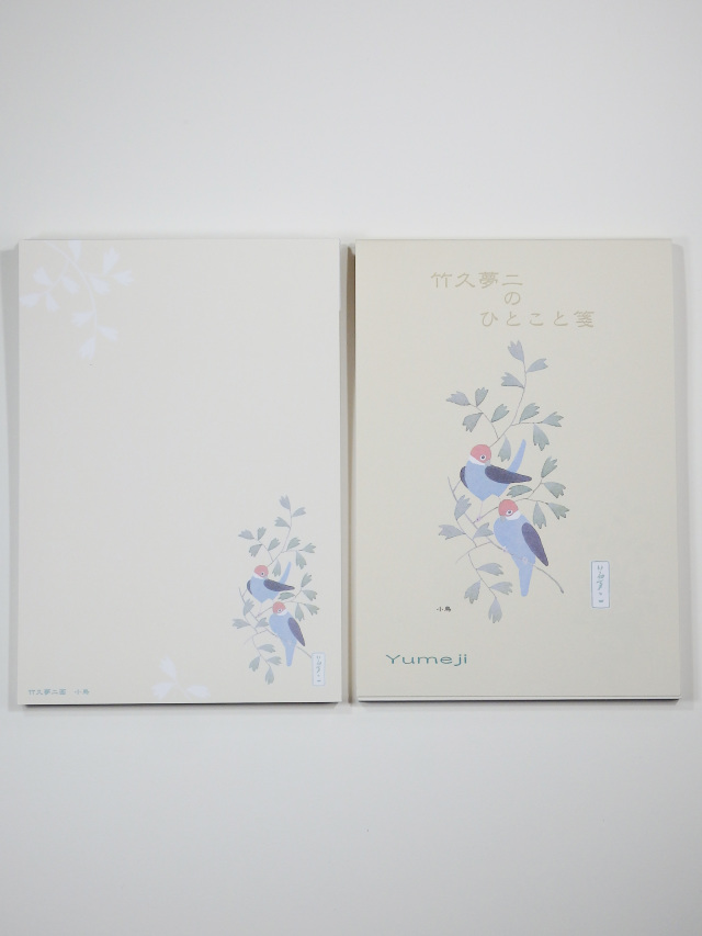 ひとこと箋 小鳥