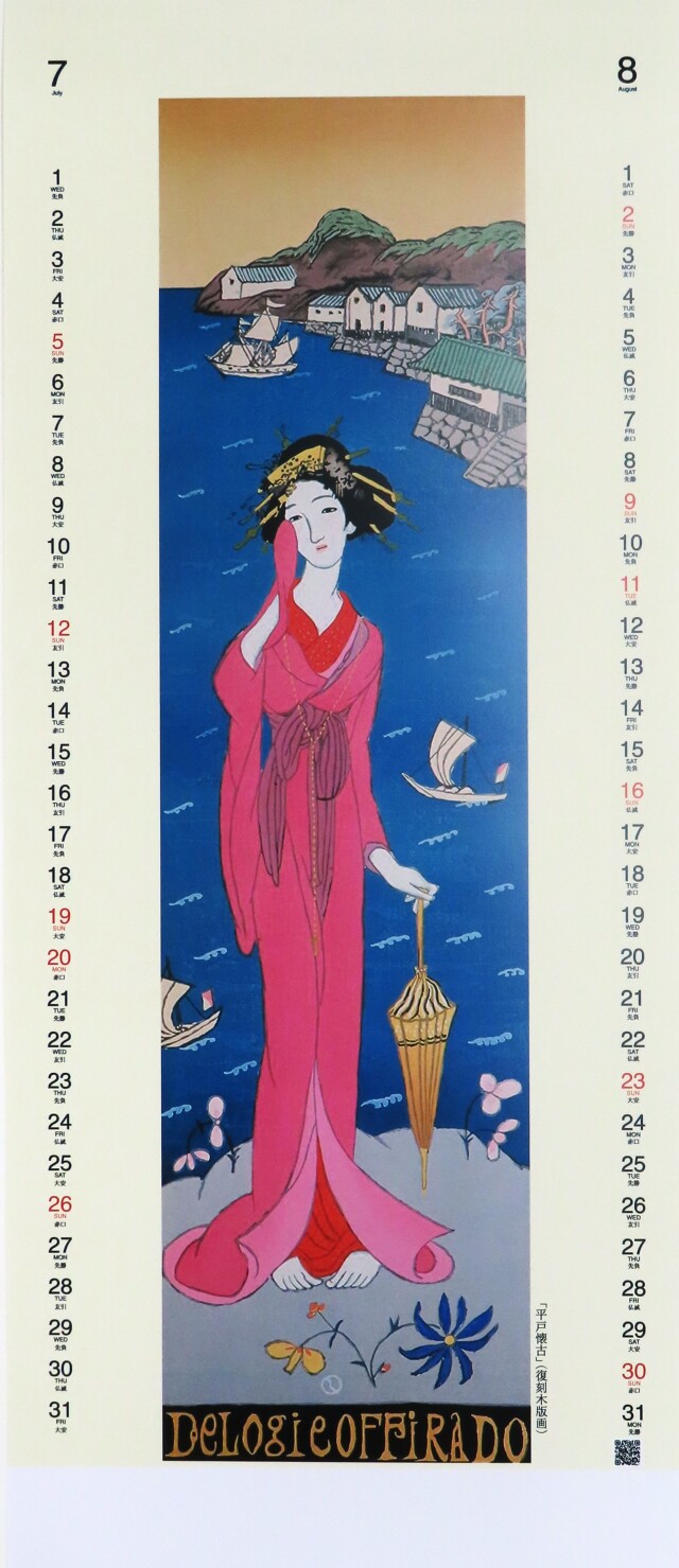 2026 壁掛カレンダー