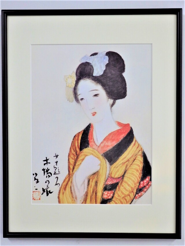 竹久夢二、黄八丈画集より状態良好新品額付