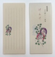 一筆箋「げんげ」