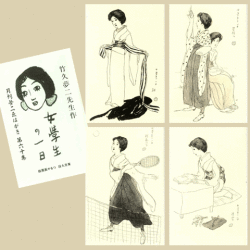 竹久夢二　YUMEJITAKEHISA手刷版　素描夢二の女　素描1枚摺50枚入 竹久夢二 YUMEJITAKEHISA手刷版 素描夢二の女 素描1枚摺50枚入