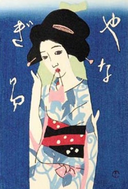 木版画／やなぎゆ（額無）