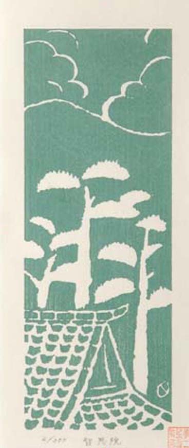 木版画封筒／知恩院（額入り）