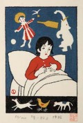 木版画／青い船女の子（額入り）