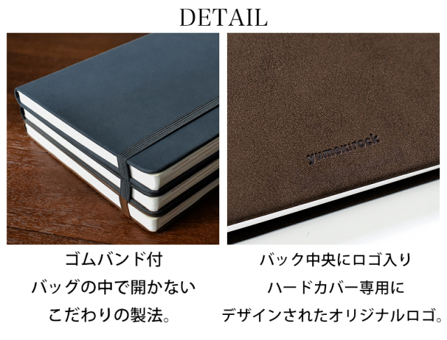 セパレートダイアリー 2026　ハードカバー