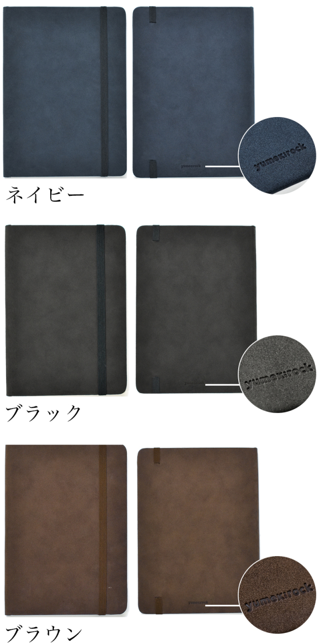 セパレートダイアリー 2026　ハードカバー