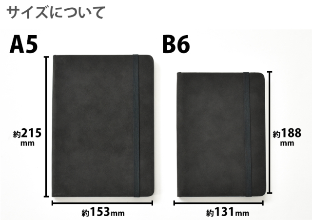 セパレートダイアリー 2026　ハードカバー