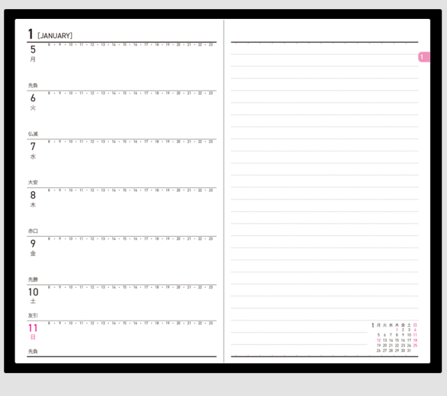 多人数スケジュール帳 ビジネスダイアリー スーパー