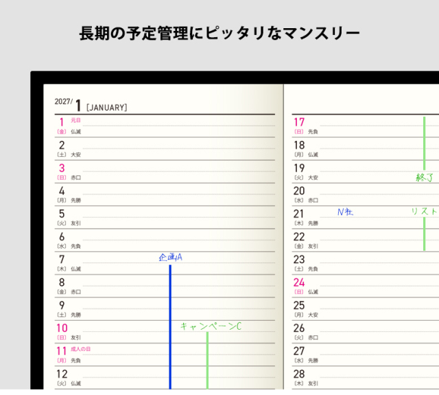ポケットサイズ手帳