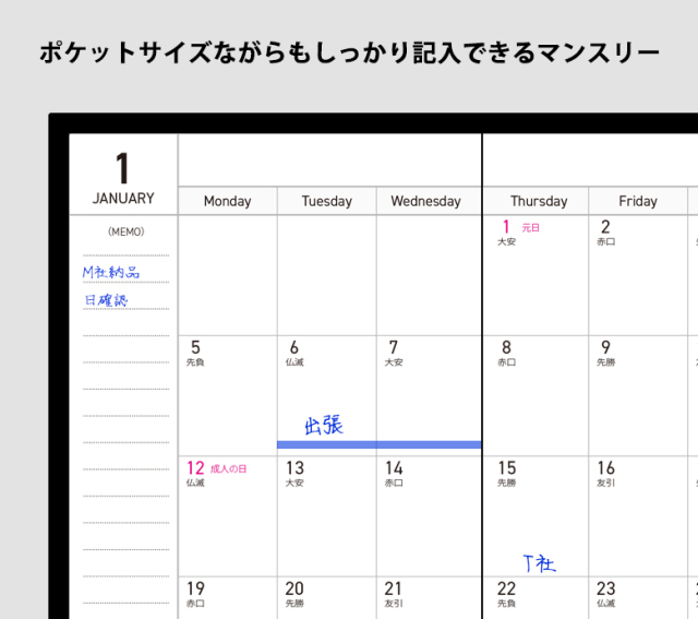 ビジネスダイアリー