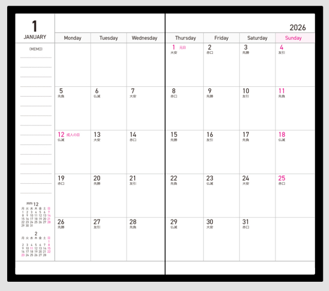 ビジネスダイアリー