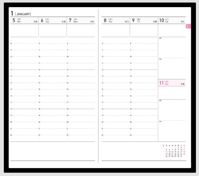ビジネスダイアリー バーチカル
