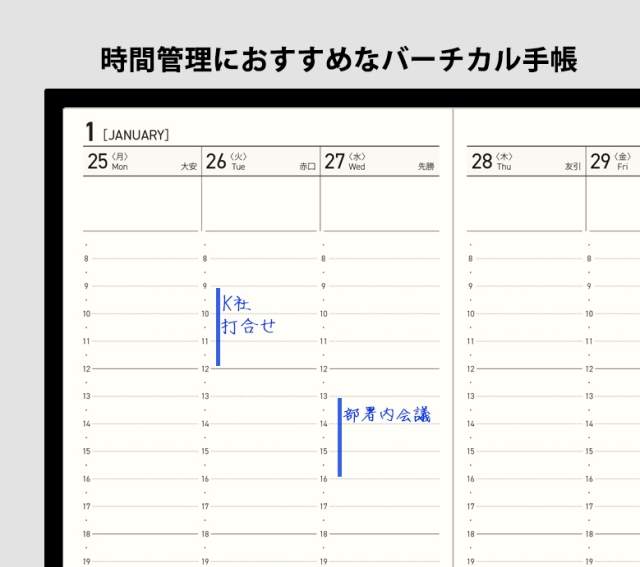 ポケットサイズ手帳
