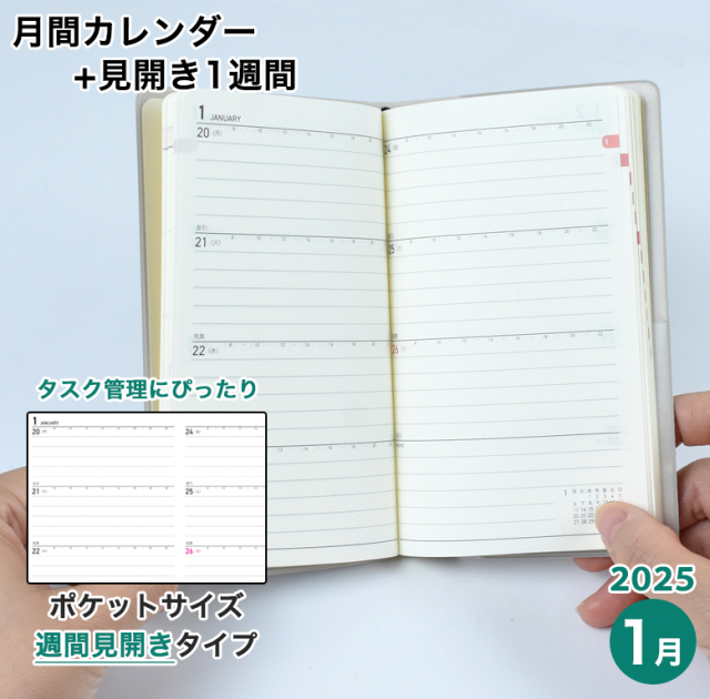 ビジネスダイアリー ウィズ