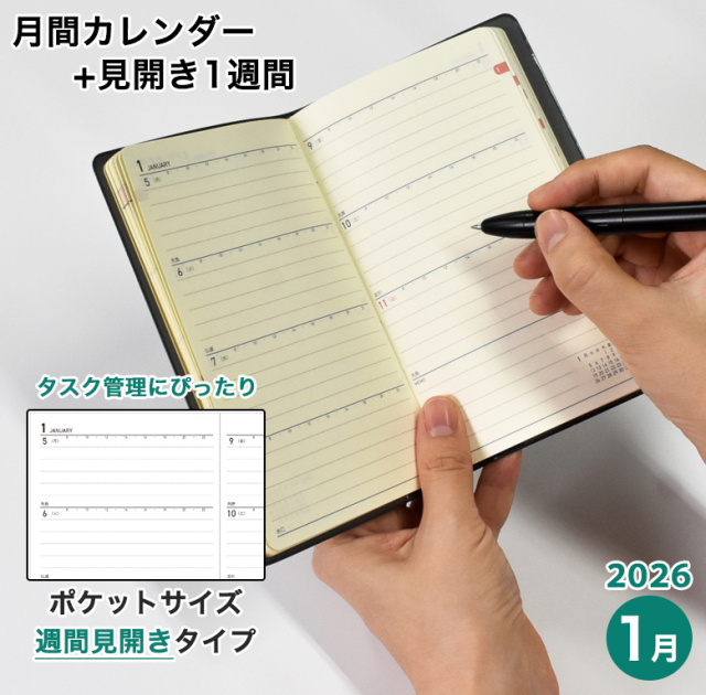 エヴィススケジュール帳 ビジネスダイアリー ウィズ