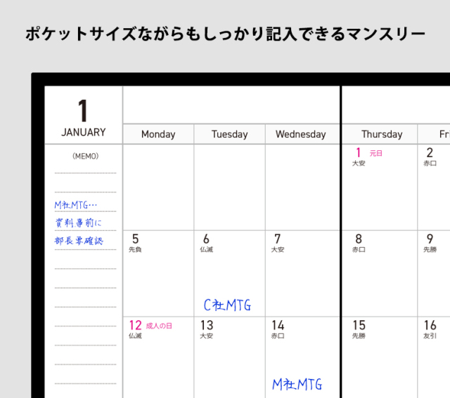 ビジネスダイアリー
