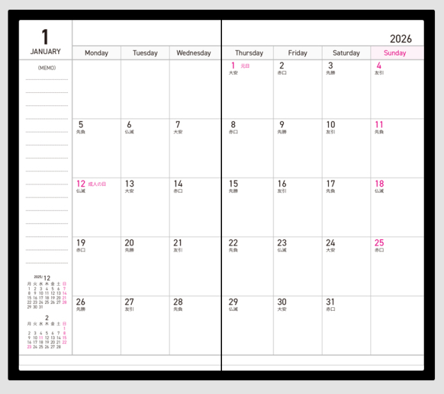 ビジネスダイアリー