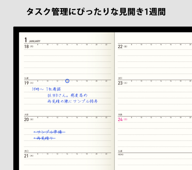 ポケットサイズ手帳