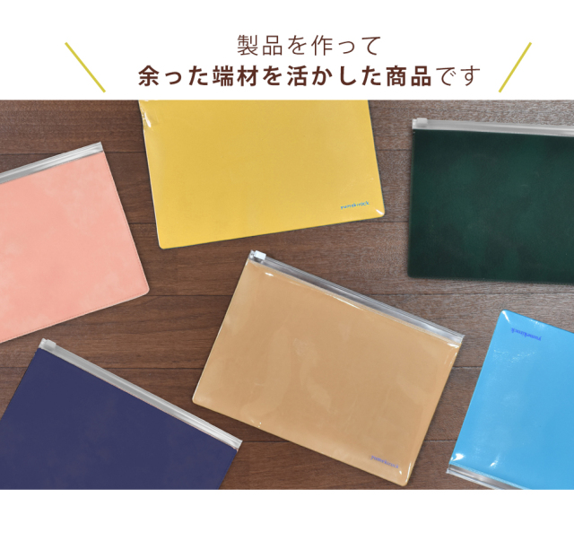 クリアポケットファイル A5 生まれ変わったよケース
