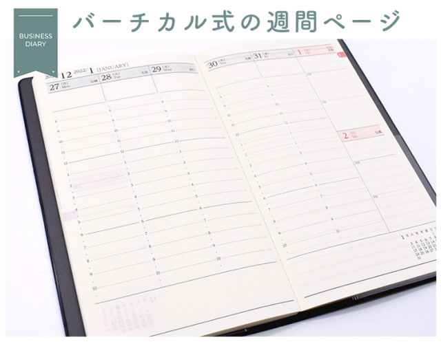 22年 1月始まり 週間バーチカル手帳 月間 マンスリー ウィークリー ブロック ポケットサイズ ビジネス手帳 ビジネスダイアリー ユメキロック 伊藤手帳 バーチカルダイアリー