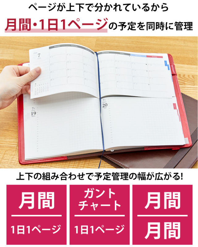 セパレートダイアリー 2026 4月