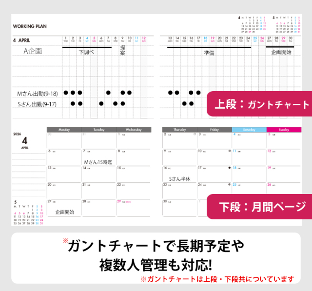 手帳 セパレートダイアリー 2026 4月始まり A5 B6 デイリー