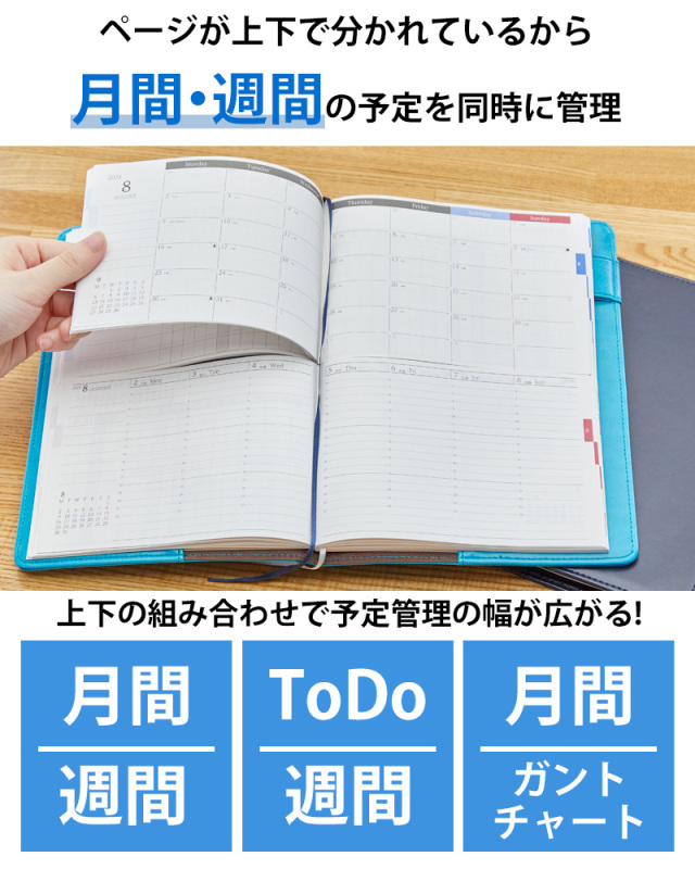 手帳 セパレートダイアリー 2026 4月始まり A5 ウィークリー