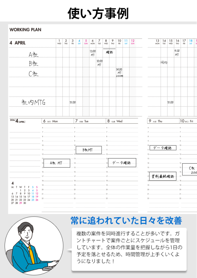 手帳 セパレートダイアリー 2026 4月始まり A5 ウィークリー