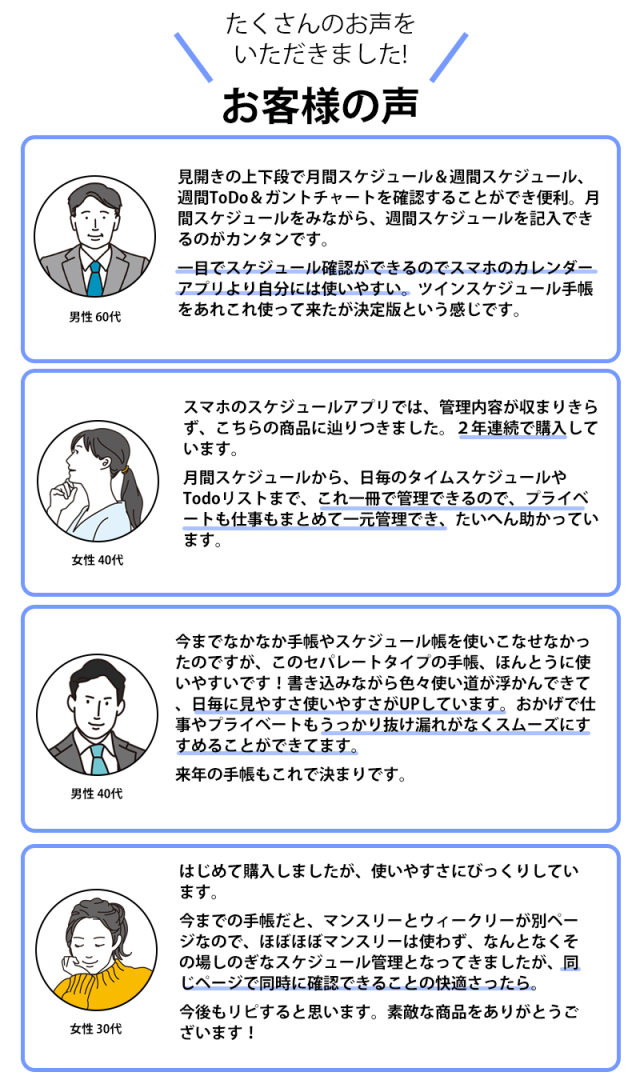 セパレートダイアリー 2026 4月