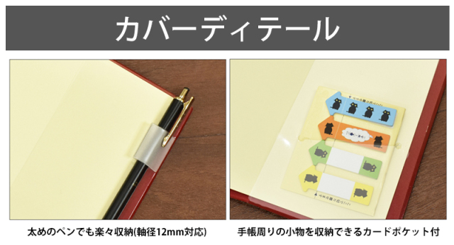 セパレートダイアリー 2026 4月