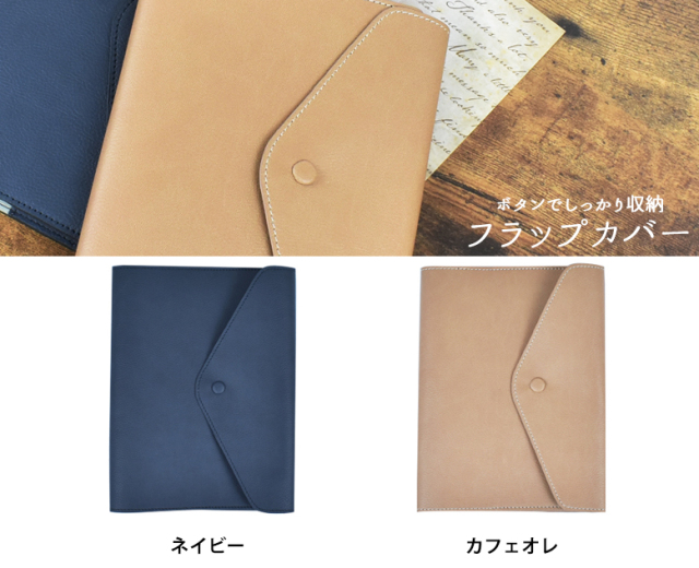 セパレートダイアリー 2026 1月始まり