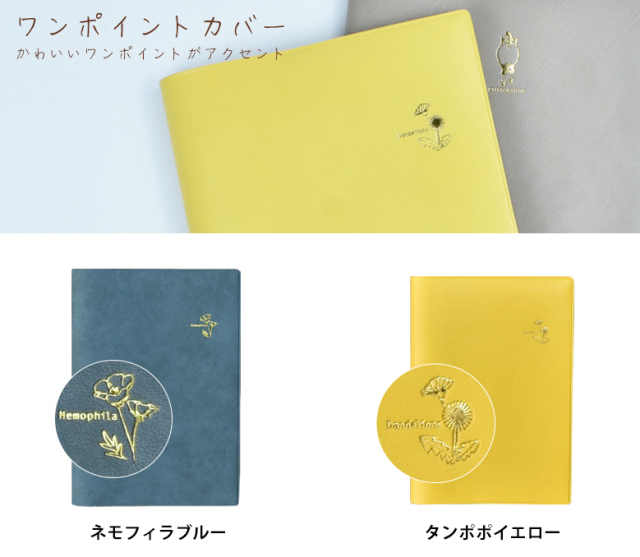 セパレートダイアリー 2026 1月始まり