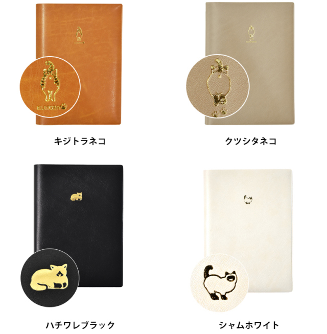 セパレートダイアリー 2026 1月始まり