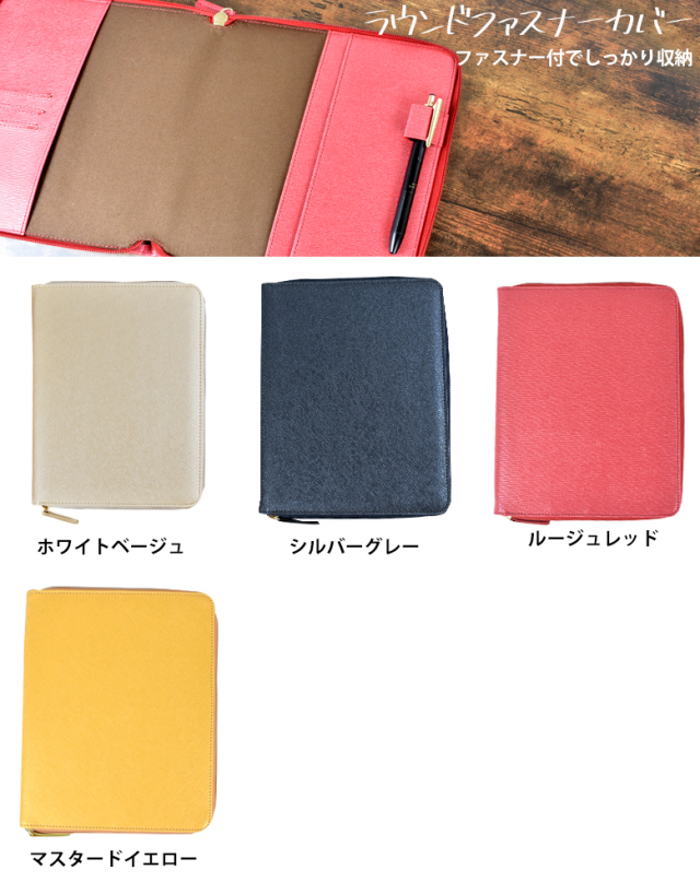 セパレートダイアリー 2026 1月始まり