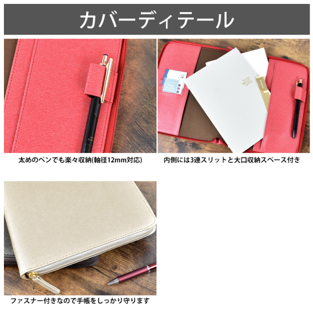 セパレートダイアリー 2026 1月始まり