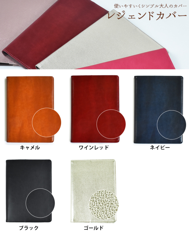 セパレートダイアリー 2026 1月始まり