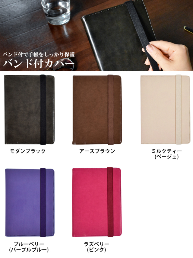 セパレートダイアリー 2026 1月始まり