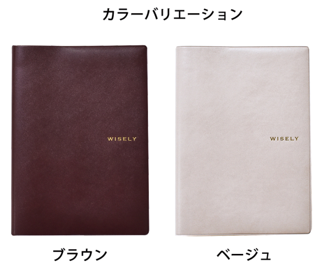 ワイズリー 2026