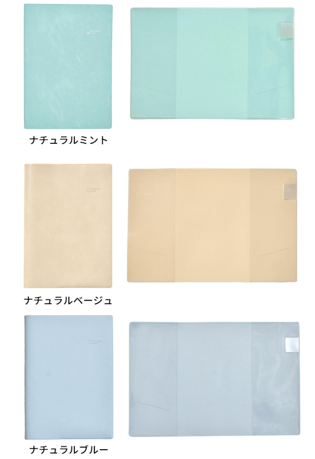 ナチュラルカバー