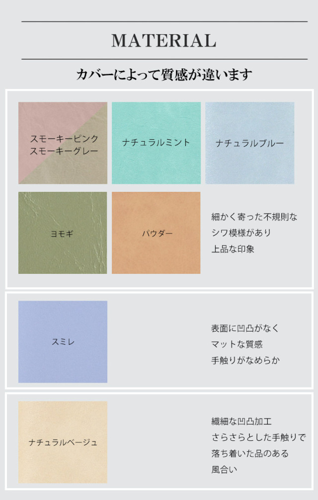 ナチュラルカバー