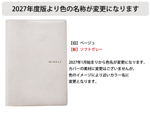 ワイズリー