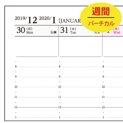 30 Off バーチカルダイアリー ポケットサイズ 21年 1月 年12月始まり ビジネスダイアリー ビジネス手帳 手帳 シンプル