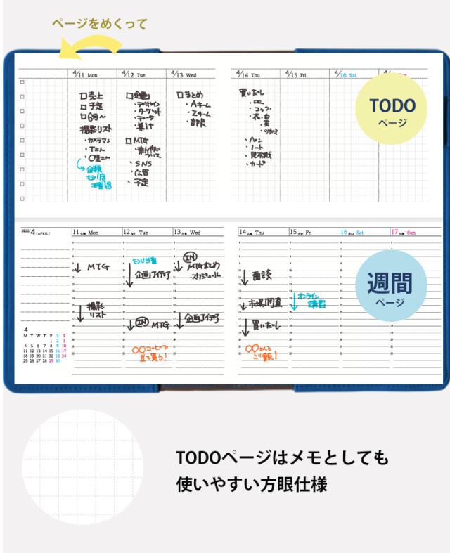 セパレートダイアリー 手帳 22 4月始まり A5 ウィークリー マンスリー Kusumiカバー付き スケジュール帳 週間バーチカル 伊藤手帳