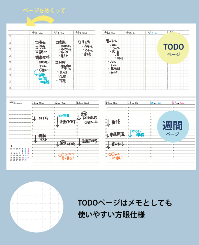 セパレートダイアリー 手帳 22 4月始まり A5 ウィークリー マンスリー リフィル 中身のみ スケジュール帳 週間バーチカル 伊藤手帳