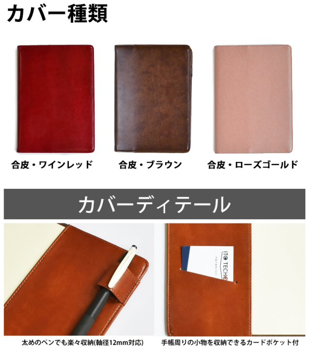 ビジネスダイアリー