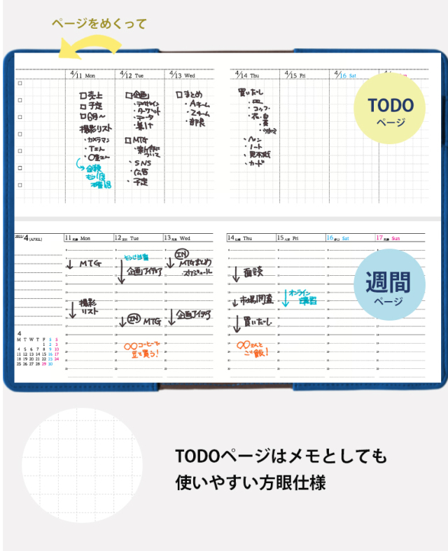 セパレートダイアリー 手帳 22 4月始まり B6 ウィークリー マンスリー クロコ調レザーカバー付き スケジュール帳 週間バーチカル 伊藤手帳
