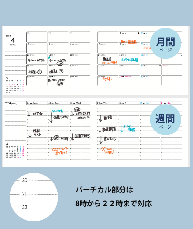 セパレートダイアリー 手帳 22 4月始まり B6 ウィークリー マンスリー リフィル 中身のみ スケジュール帳 週間バーチカル 伊藤手帳