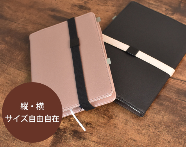 ブックバンド bookband