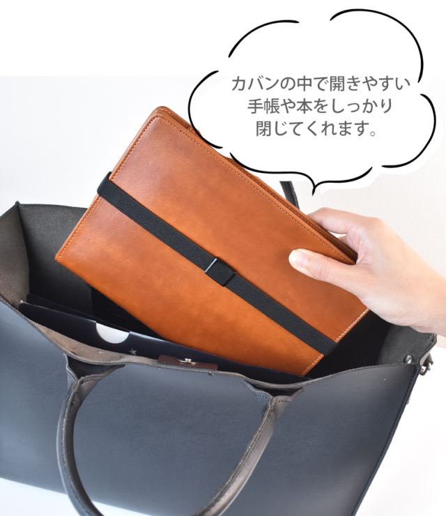 ブックバンド bookband